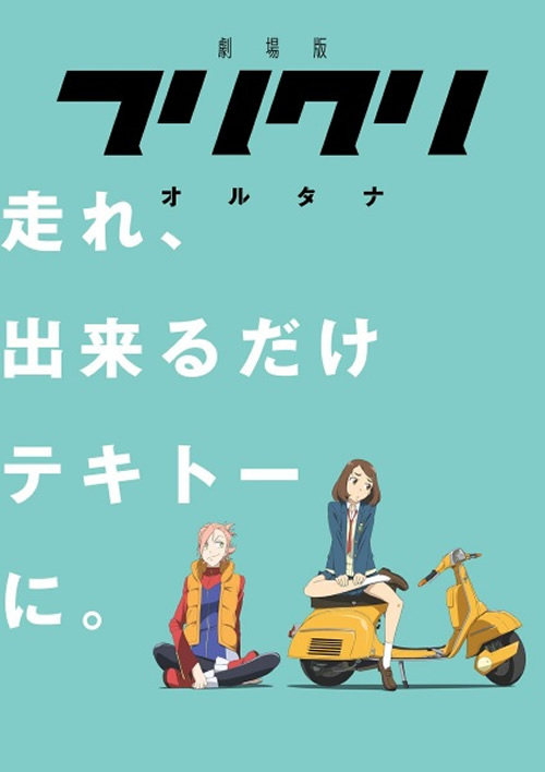 flcl!